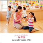 マイザ naturalimages Vol.148 保育園 XAMMP0148