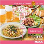 マイザ MIXA IMAGE LIBRARY Vol.315 居酒屋メニュー XAMIL3315