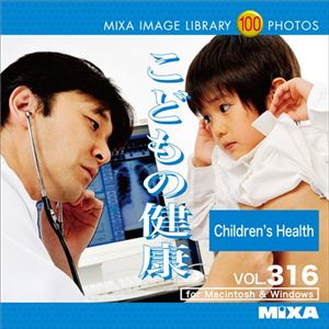 マイザ MIXA IMAGE LIBRARY Vol.316 こどもの健康 XAMIL3316