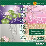 マイザ MIXA IMAGE LIBRARY Vol.323 四季の花絵巻 XAMIL3323