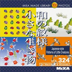 マイザ MIXA IMAGE LIBRARY Vol.324 和の紋様 小さな生き物 XAMIL3324