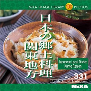 マイザ MIXA IMAGE LIBRARY Vol.331 日本の郷土料理 関東地方 XAMIL3331