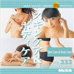 マイザ MIXA IMAGE LIBRARY Vol.333 スキンケア&ボディケア XAMIL3333