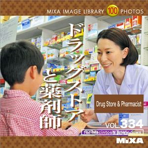 マイザ MIXA IMAGE LIBRARY Vol.334 ドラッグストアと薬剤師 XAMIL3334