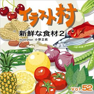 マイザ イラスト村 Vol.52 新鮮な食材2 XAILM0052