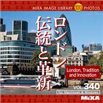 マイザ MIXA IMAGE LIBRARY Vol.340 ロンドン 伝統と革新 XAMIL3340