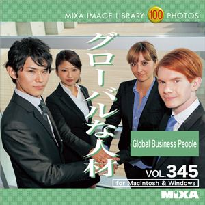 マイザ MIXA IMAGE LIBRARY Vol.345 グローバルな人材 XAMIL3345