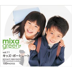 マイザ mixa green vol.011 キッズ・ポートレート XAMGR0011 - 拡大画像