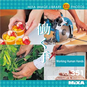 マイザ MIXA IMAGE LIBRARY Vol.351 働く手 XAMIL3351