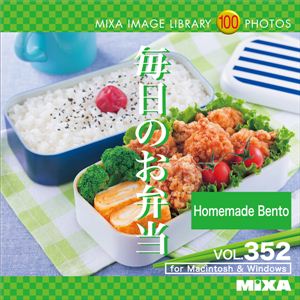 マイザ MIXA IMAGE LIBRARY Vol.352 毎日のお弁当 XAMIL3352