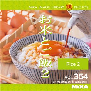 マイザ MIXA IMAGE LIBRARY Vol.354 お米とご飯2 XAMIL3354