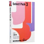 モリサワ MORISAWA Font Select Pack 3(PC用) M019223