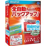 アーク情報システム HD革命/BackUp Ver.12 Standard Windows8対応 通常版 S-4807