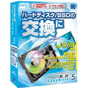 アーク情報システム HD革命/CopyDrive Ver.5 Windows8対応 通常版 S-4832