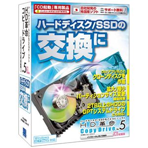 アーク情報システム HD革命/CopyDrive Ver.5 Windows8対応 CD起動版 S-4865