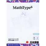 亘香通商 MathType 6.7日本語版 (Macintosh版) 