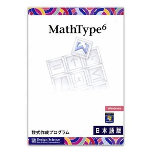 亘香通商 MathType 6.8日本語版 (Windows版) 