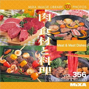 マイザ MIXA IMAGE LIBRARY Vol.356 肉 食材と料理 XAMIL3356