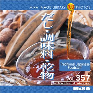 マイザ MIXA IMAGE LIBRARY Vol.357 だし・調味料・乾物 XAMIL3357