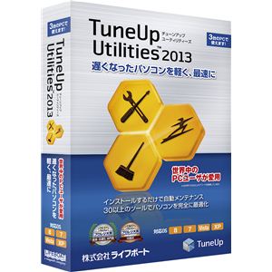 ライフボート TuneUp Utilities 2013 