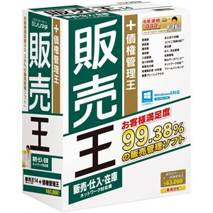 ソリマチ 販売王14 販売・仕入・在庫 