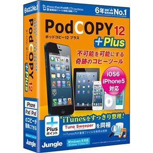 ジャングル PodCOPY 12 Plus JUCW-4058