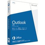 日本マイクロソフト Microsoft Office Outlook 2013 543-05754