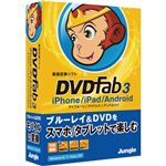 ジャングル DVDFab3 iPhone/iPad/Android JUCW-4148