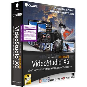 コーレル VideoStudio Ultimate X6 特別優待/アップグレード版 CRVSGUW211