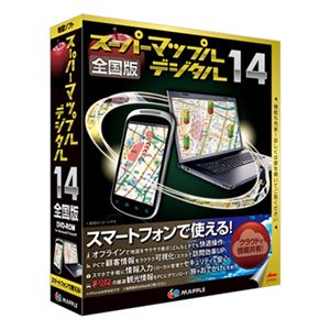 昭文社 スーパーマップル・デジタル 14全国版 994103