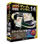 昭文社 スーパーマップル・デジタル 14全国版 994103