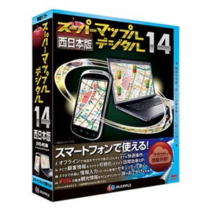 昭文社 スーパーマップル・デジタル 14西日本版 994127