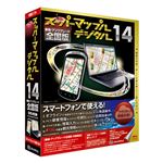 昭文社 スーパーマップル・デジタル 14全国 乗換&アップグレード版 994141