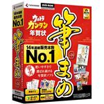 筆まめ 筆まめVer.24 通常版