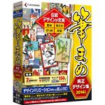 筆まめ 筆まめ純正デザイン集2014年版