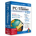 クロスランゲージ PC-Transer翻訳スタジオ V21 スタンダード 優待版 11277-01