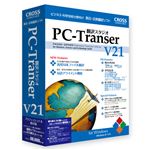 クロスランゲージ PC-Transer翻訳スタジオ V21 プロフェッショナル 優待版 11280-01