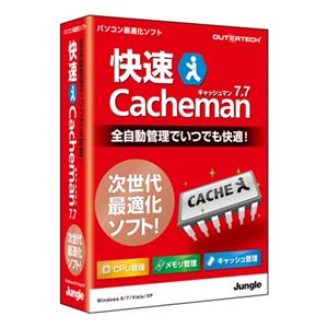 ジャングル 快速 Cacheman 7.70 JP004229