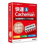 ジャングル 快速 Cacheman 7.70 JP004229