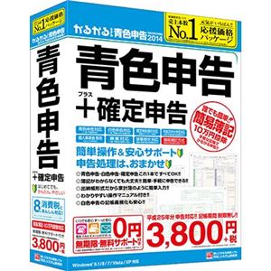 ビーエスエル かるがるできる青色申告2014