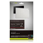 トリニティ Xperia Tablet Z用 テクスチャーシート(ホワイトカーボン調)[Texture Back Protector for Xperia Tablet Z Carbon Finish White] TR-PFXPZT-TXWT