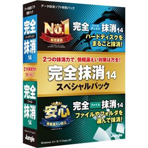 ジャングル 完全抹消14スペシャルパック JP004252
