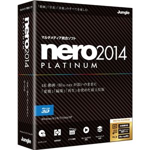 NERO Nero 2014 Platinum JP004263 - 拡大画像