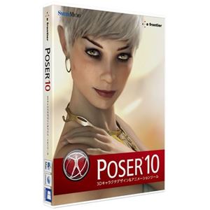 イーフロンティア Poser 10 CLPSA0H111