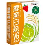 ソリマチ 農業日誌V6プラス(消費税改正対応版)