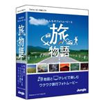 ジャングル みんなのフォトムービー6 旅物語 JP004278