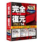 ジャングル 完全データ復元PRO14 JP004231