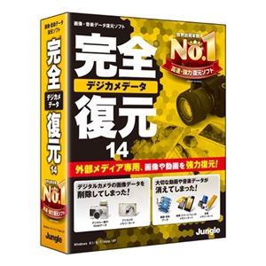 ジャングル 完全デジカメデータ復元14 JP004232
