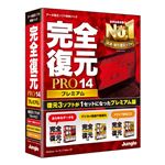 ジャングル 完全復元PRO14 Premium JP004235