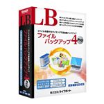 ライフボート LB ファイルバックアップ4 Pro